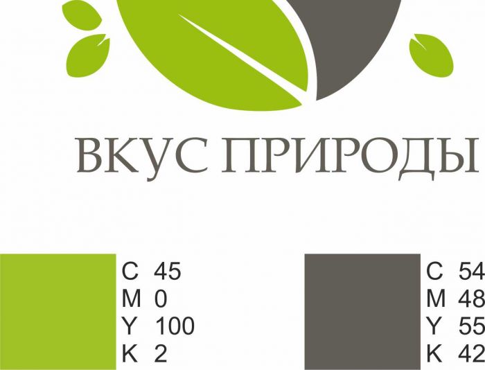 Логотип для Вкус природы ( натуральные продукты) - дизайнер killgakill