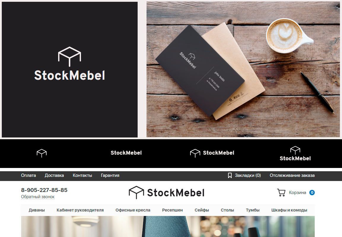 Логотип для StockMebel - дизайнер anvengo
