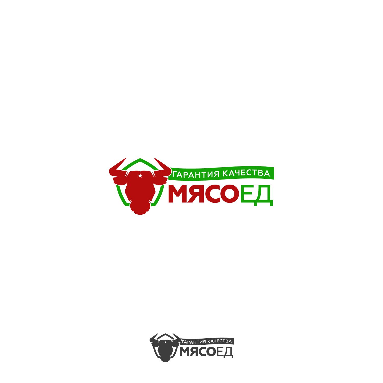 Логотип для Разработка логотипа для мясной лавки - дизайнер Tolstiyyy