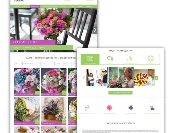 Веб-сайт для Дизайн для сети доставки цветов « Привет, я букет» - дизайнер Risinets