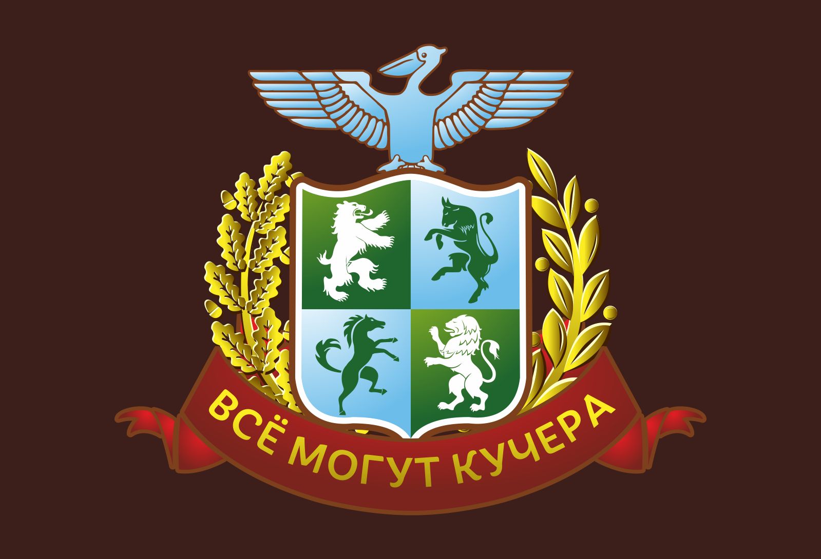 Логотип для Семейный герб, символика семьи - дизайнер xerx1