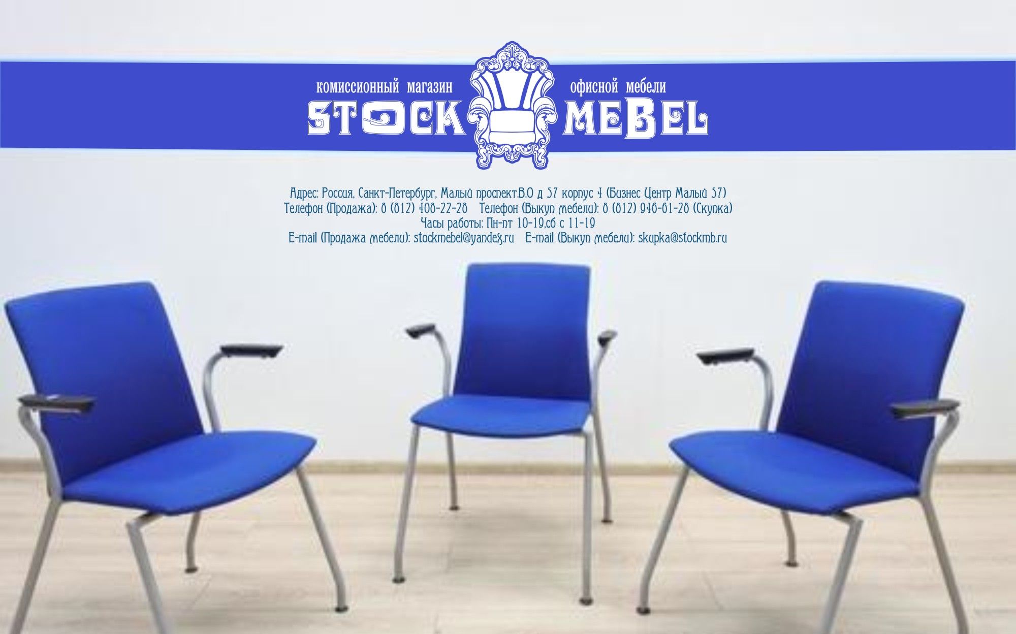 Логотип для StockMebel - дизайнер chesnokov55