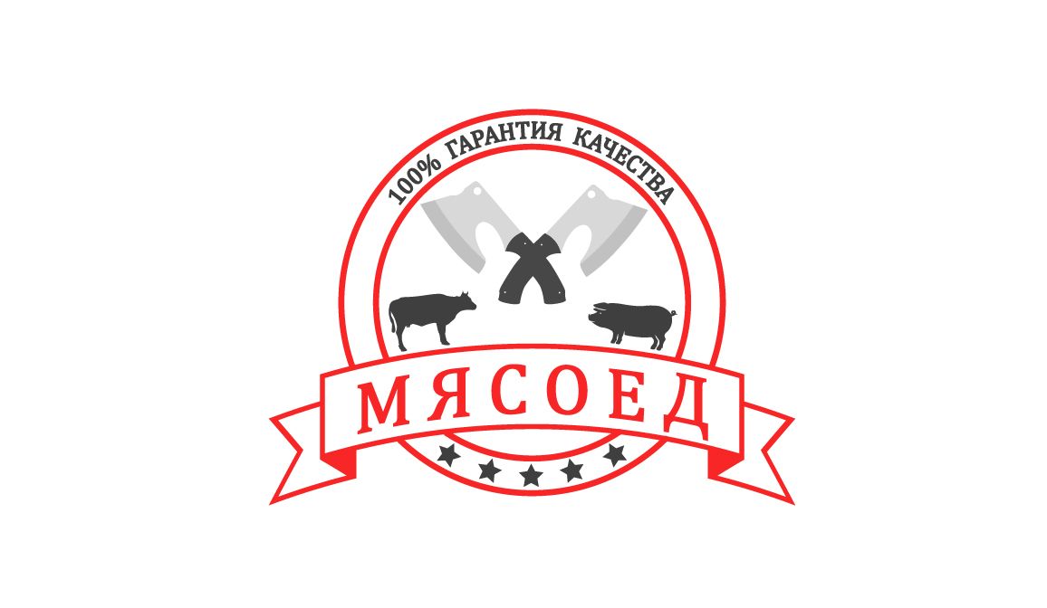 Логотип для Разработка логотипа для мясной лавки - дизайнер Bujdelyov