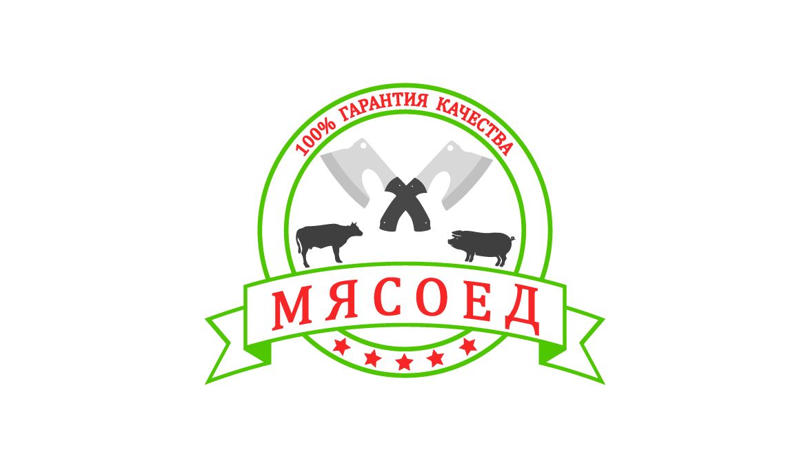 Логотип для Разработка логотипа для мясной лавки - дизайнер Bujdelyov