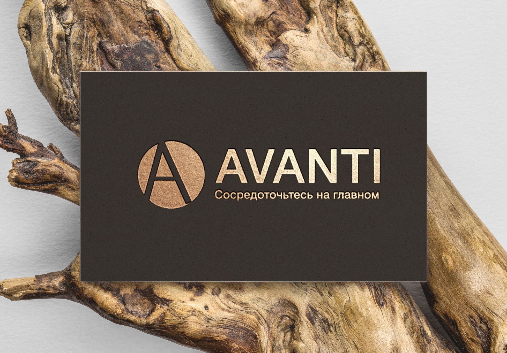 Логотип для Avanti - дизайнер Irena24rus