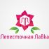 Логотип для Лепесточная Лавка  - дизайнер Inna633