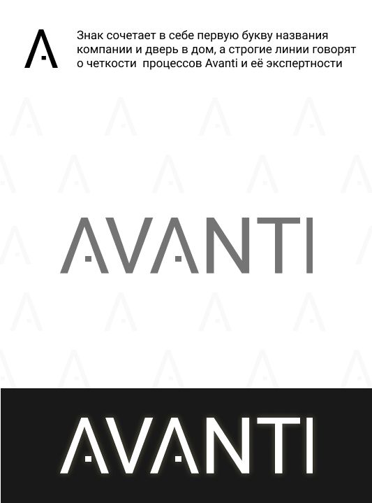 Логотип для Avanti - дизайнер frostoffman