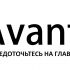 Логотип для Avanti - дизайнер ProVal