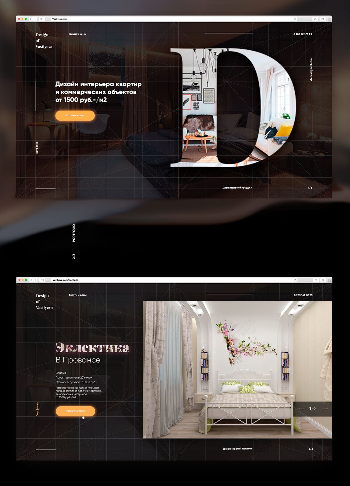 Веб-сайт для Design of Vasilyeva.ru - дизайнер stashats