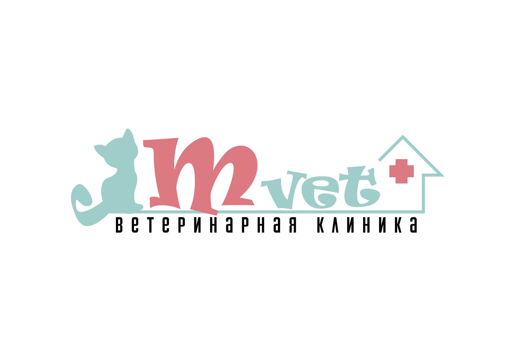Логотип для Ветеринарная клиника Мвет (Mvet) - дизайнер BRUS89