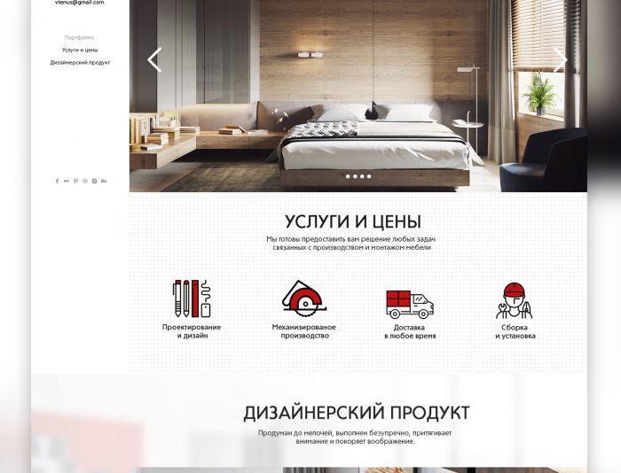 Веб-сайт для Design of Vasilyeva.ru - дизайнер By-mand