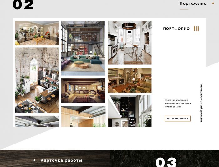 Веб-сайт для Design of Vasilyeva.ru - дизайнер Lireta