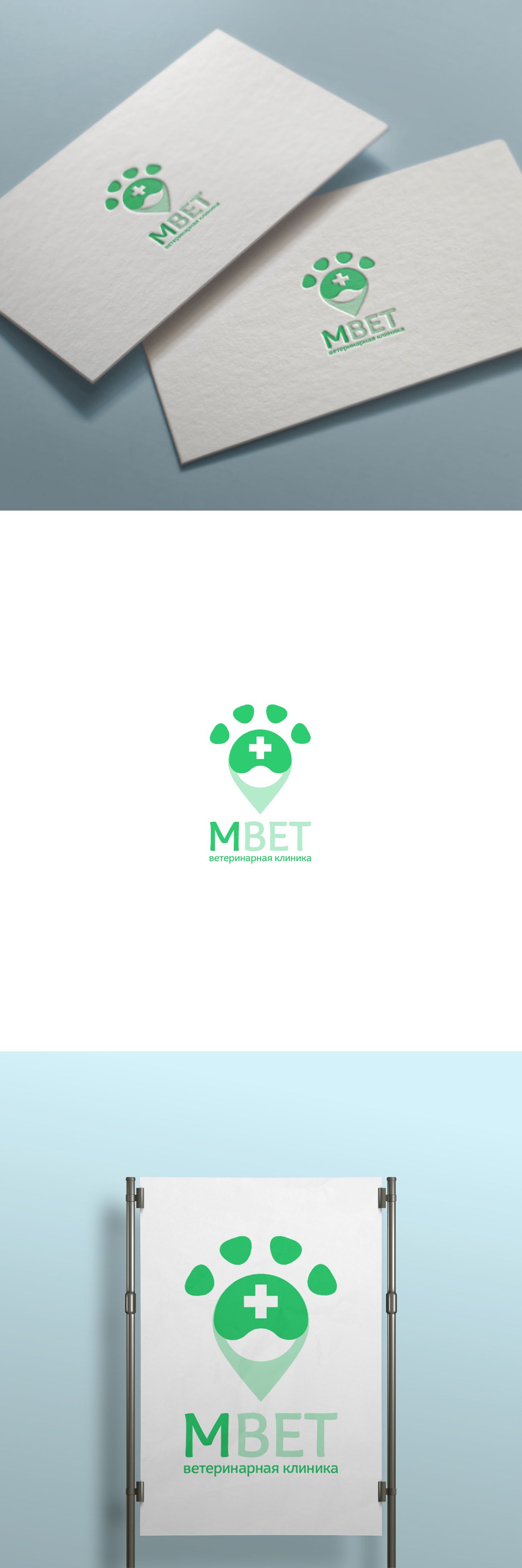 Логотип для Ветеринарная клиника Мвет (Mvet) - дизайнер jabud