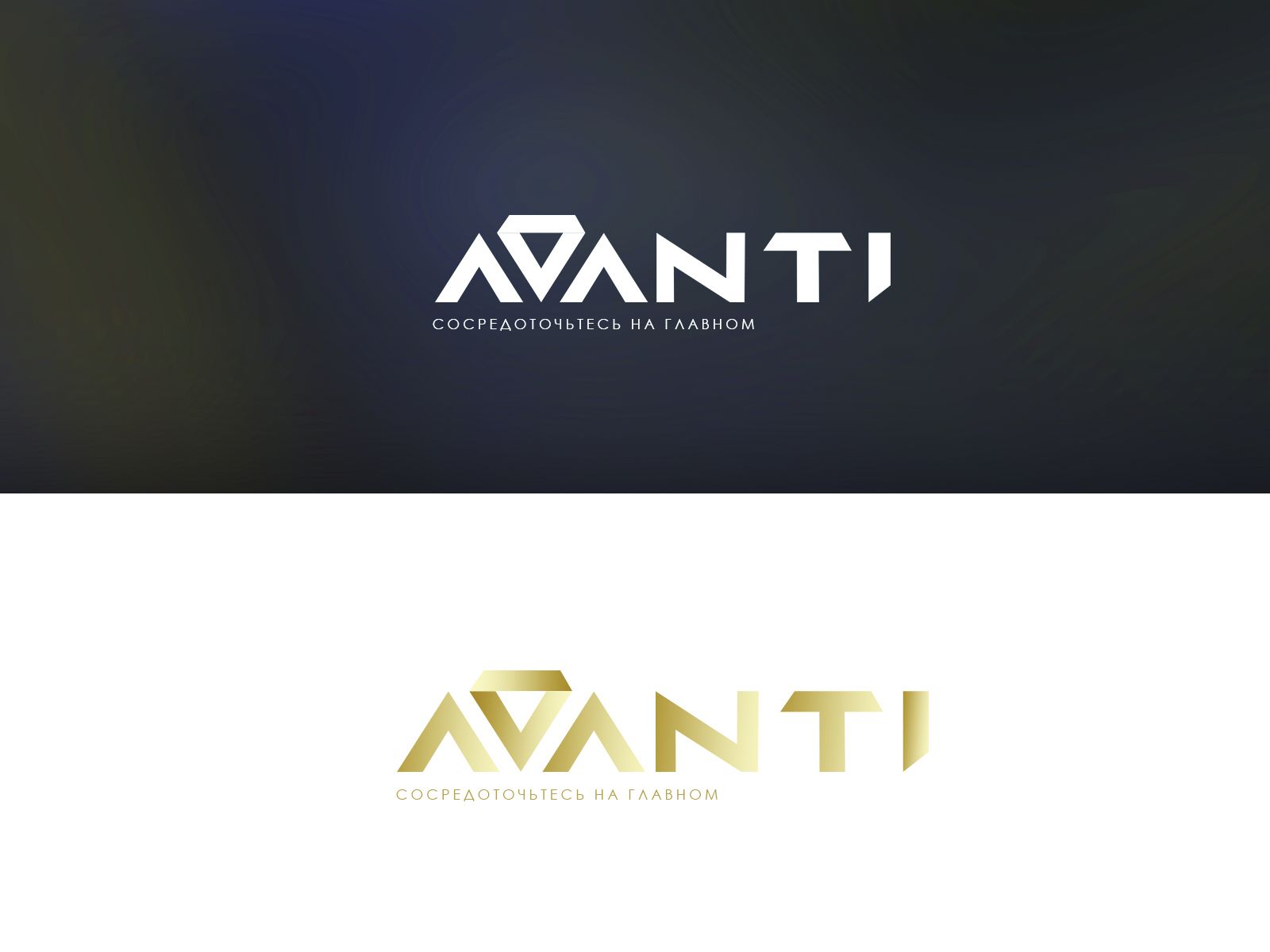 Логотип для Avanti - дизайнер zhansultan