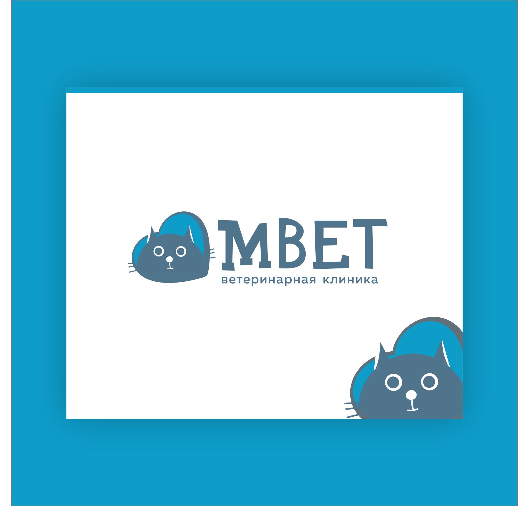 Логотип для Ветеринарная клиника Мвет (Mvet) - дизайнер timur2force