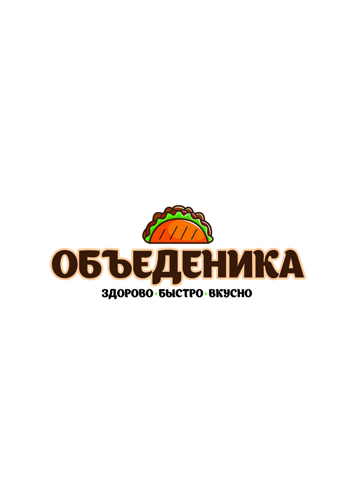 Логотип для ОБЪЕДЕНИКА - дизайнер juravlevalera