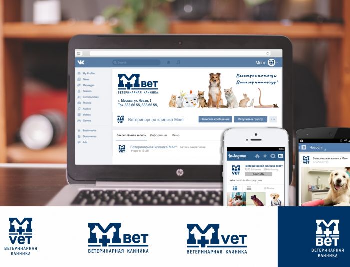 Логотип для Ветеринарная клиника Мвет (Mvet) - дизайнер MarinaDX
