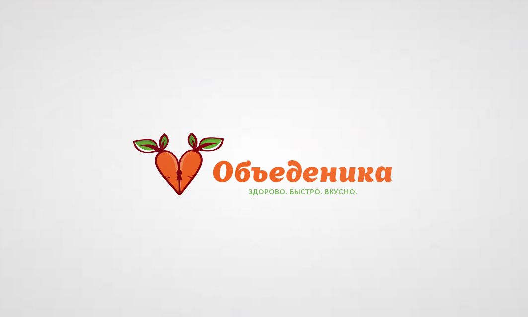 Логотип для ОБЪЕДЕНИКА - дизайнер turbodarina