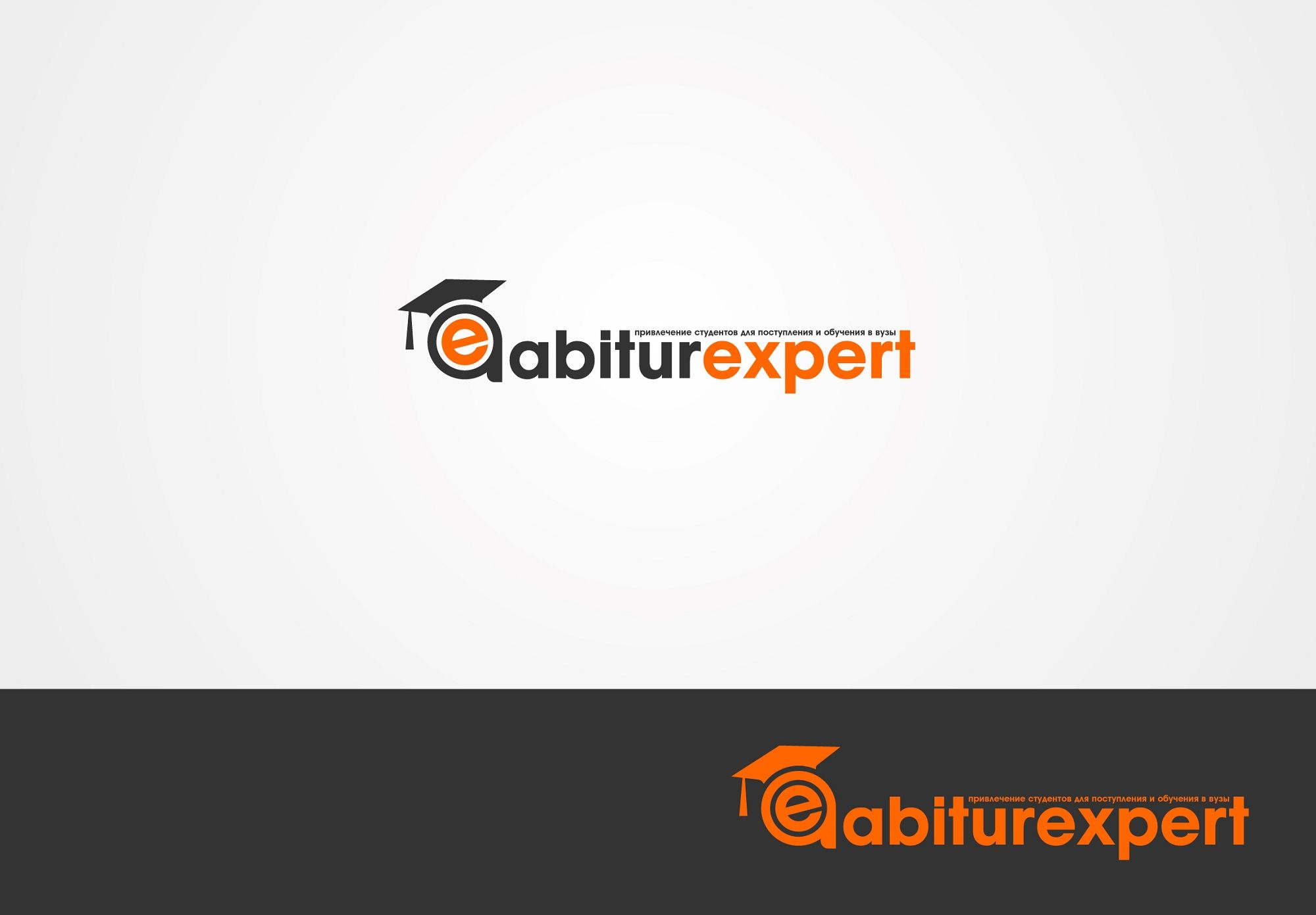 Логотип для AbiturExpert - дизайнер Rusj