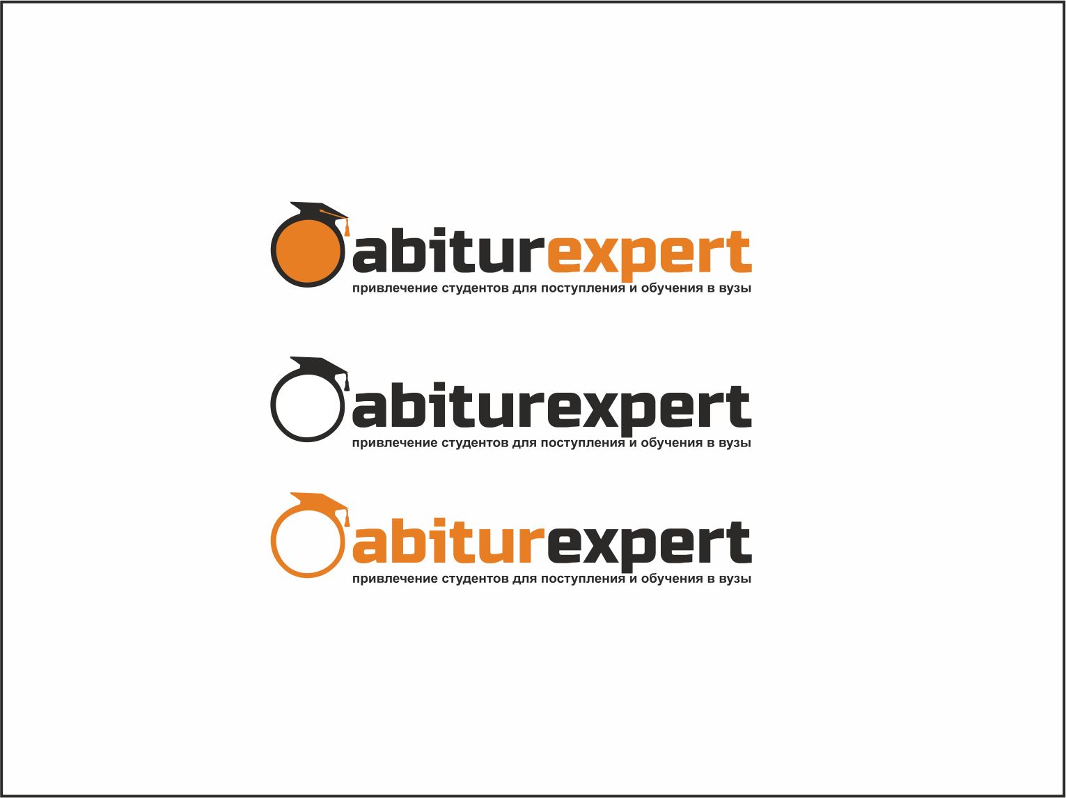 Логотип для AbiturExpert - дизайнер Yerbatyr