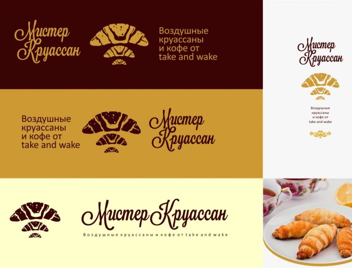 Лого и фирменный стиль для Mr. Croissant - дизайнер pashashama