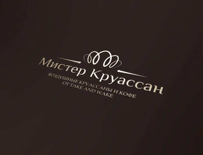 Лого и фирменный стиль для Mr. Croissant - дизайнер kirilln84