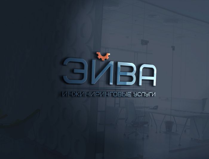 Логотип для Эйва - дизайнер Bujdelyov