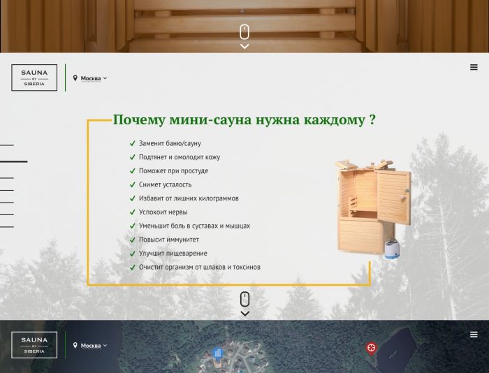 Landing page для http://sauna-by-siberia.ru/ - дизайнер novostudios