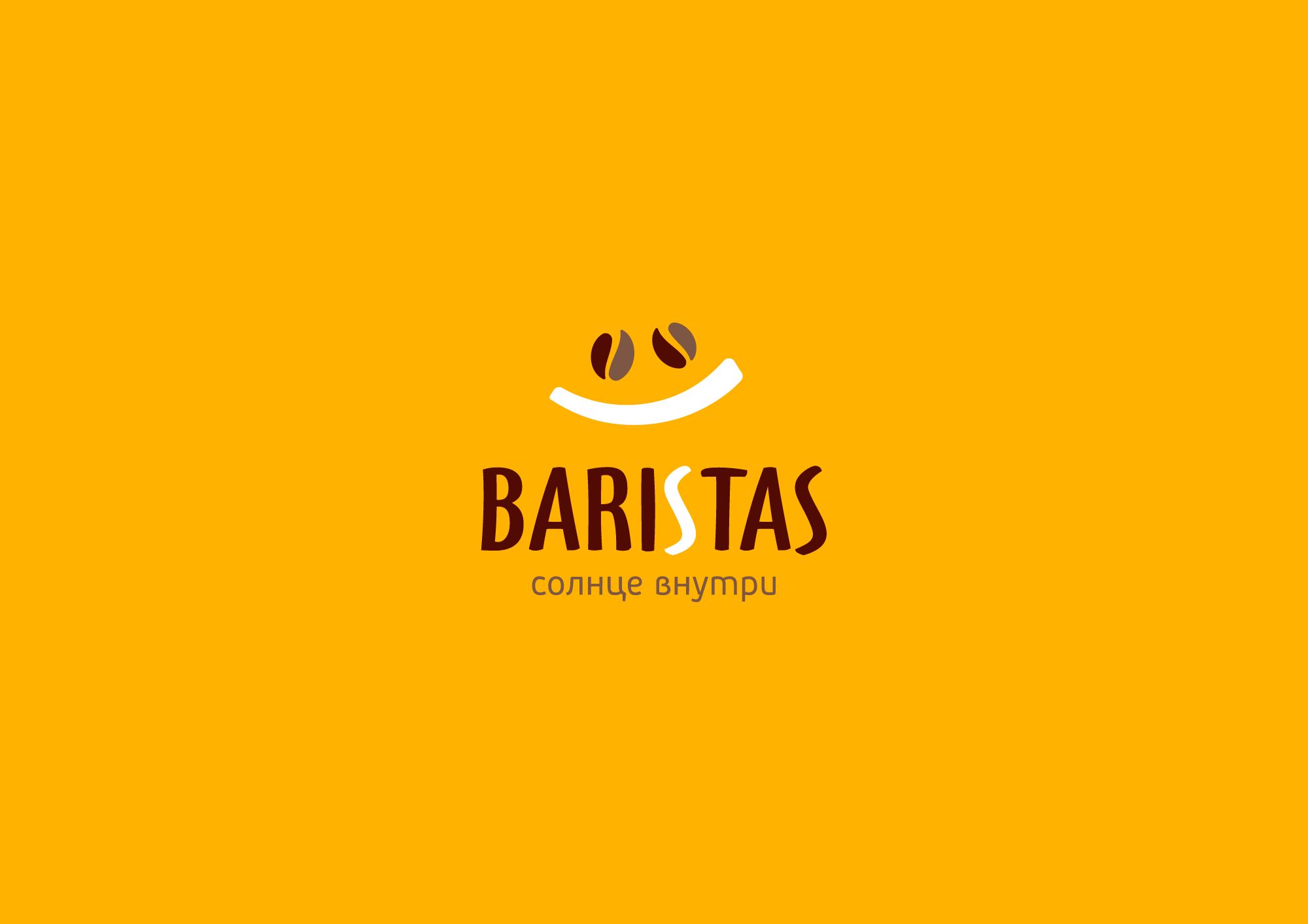 Логотип для BARISTAS - дизайнер zanru