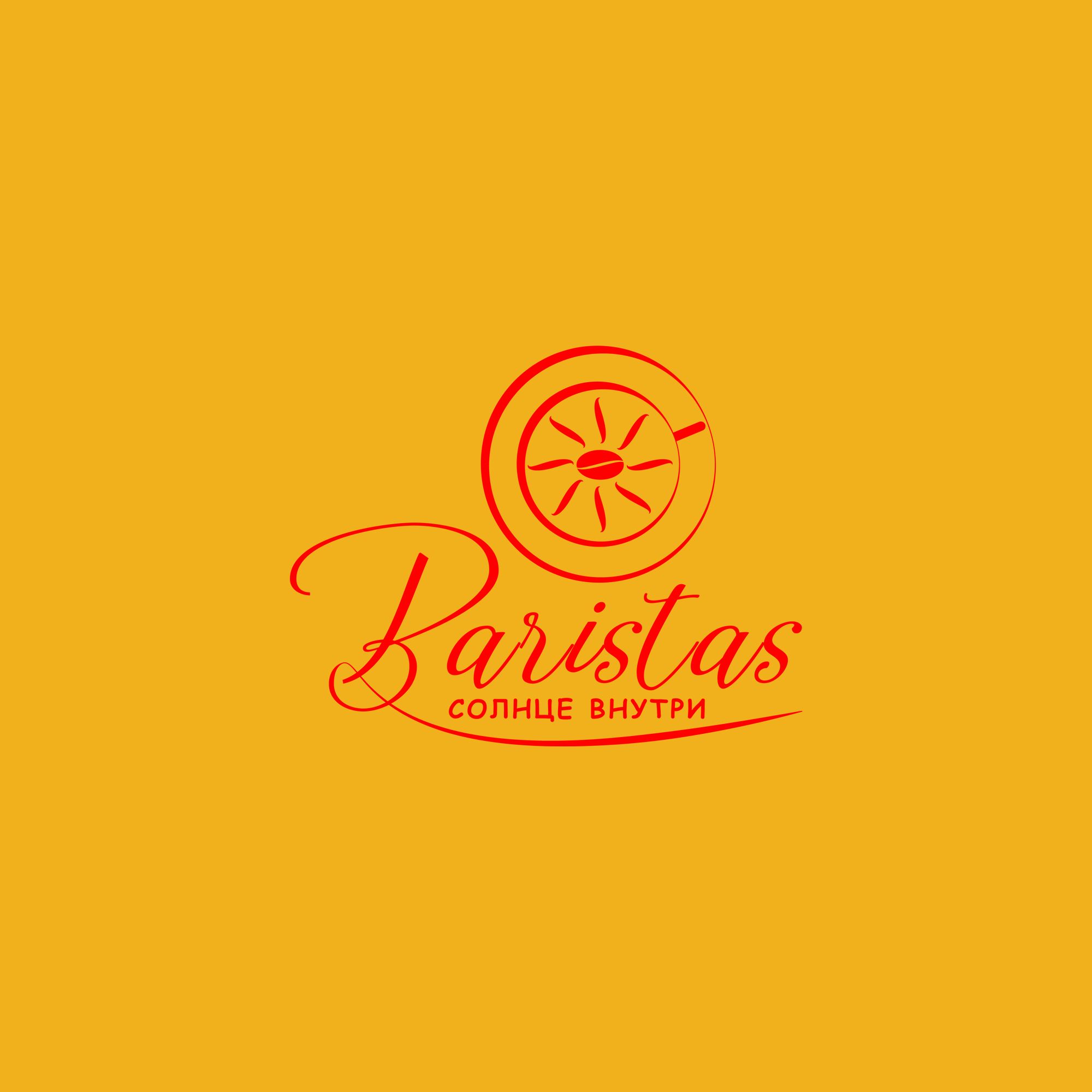 Логотип для BARISTAS - дизайнер Nana_S