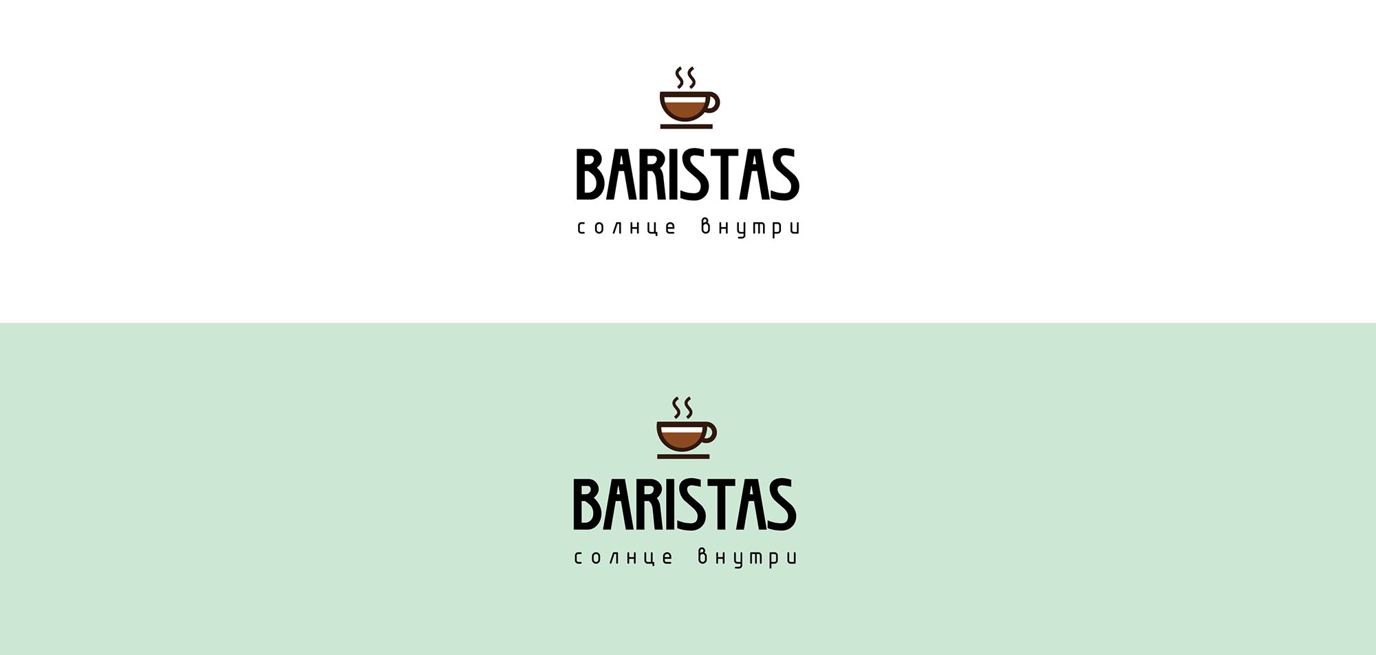 Логотип для BARISTAS - дизайнер xanaxz7