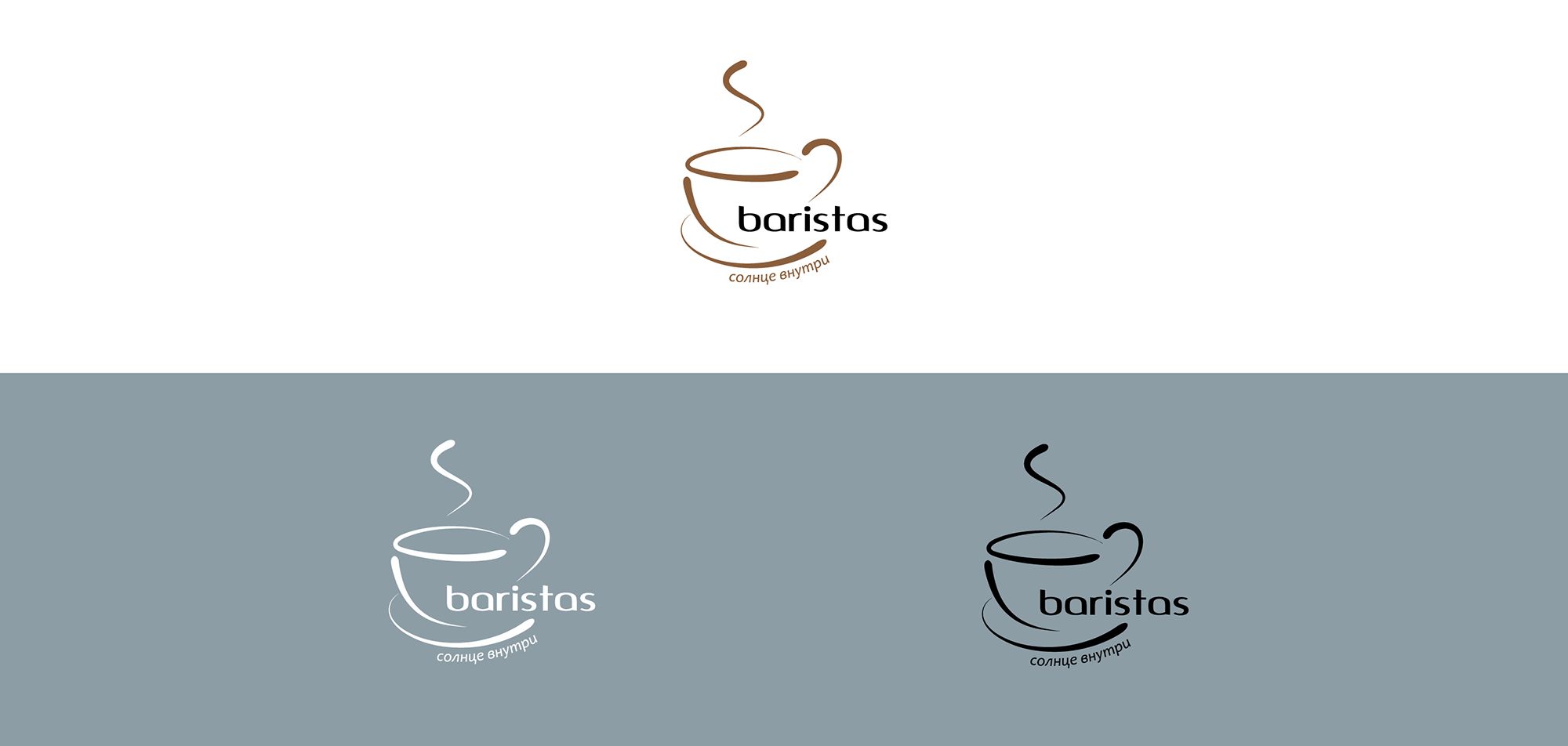 Логотип для BARISTAS - дизайнер xanaxz7