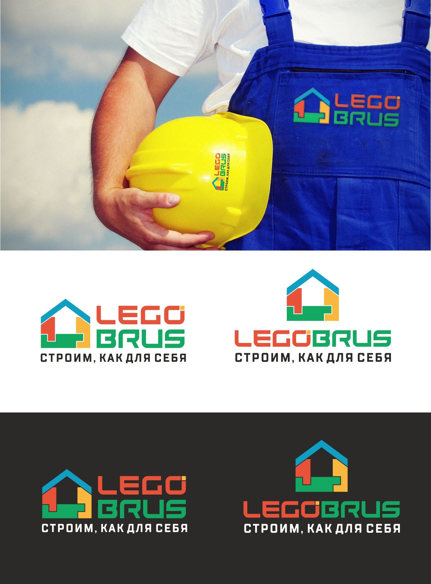 Логотип для LegoBrus - дизайнер MarinaDX