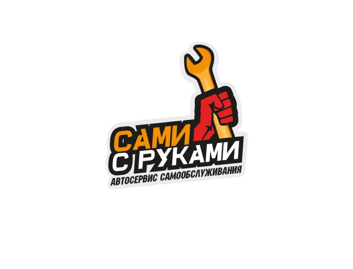 Лого и фирменный стиль для Сами с Руками - дизайнер funkielevis