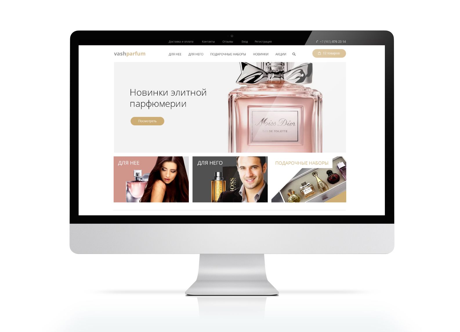 Веб-сайт для vashparfum.ru - дизайнер Malica