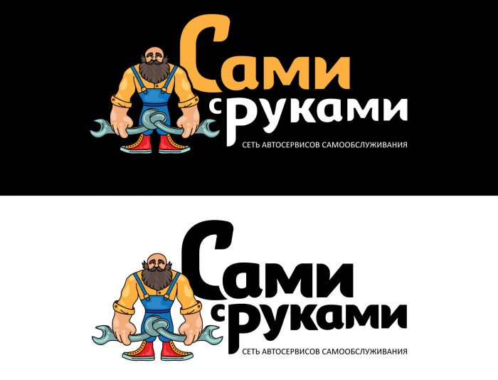 Лого и фирменный стиль для Сами с Руками - дизайнер Iguana