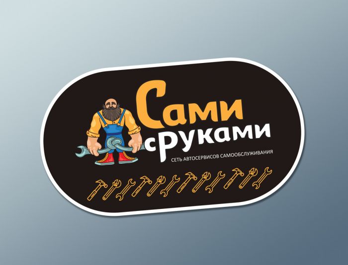 Лого и фирменный стиль для Сами с Руками - дизайнер Iguana