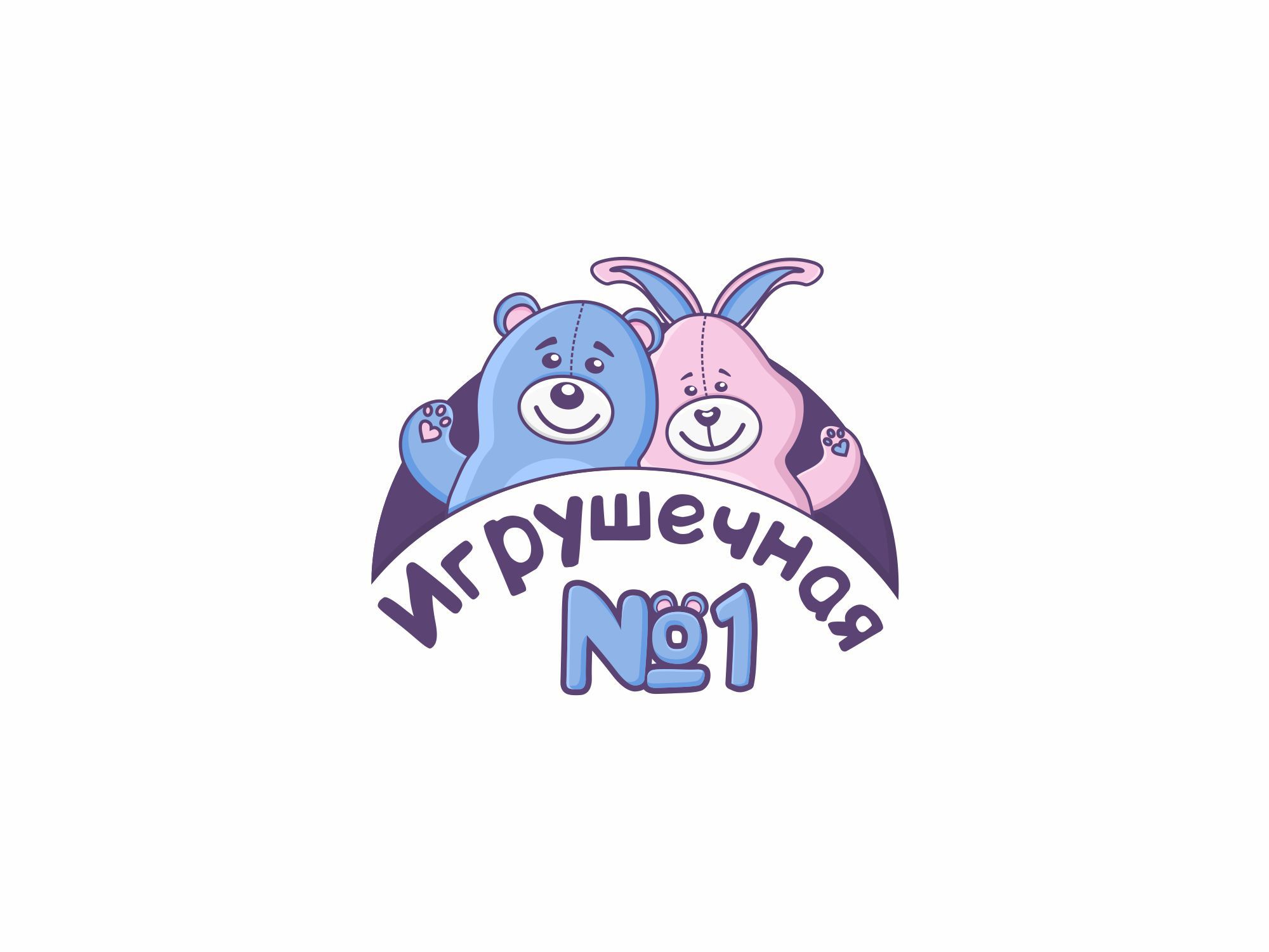 Логотип для Игрушечная №1 - дизайнер katrinaserova
