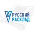 Логотип для Русский расклад - дизайнер splinter
