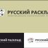 Логотип для Русский расклад - дизайнер Tamara_V