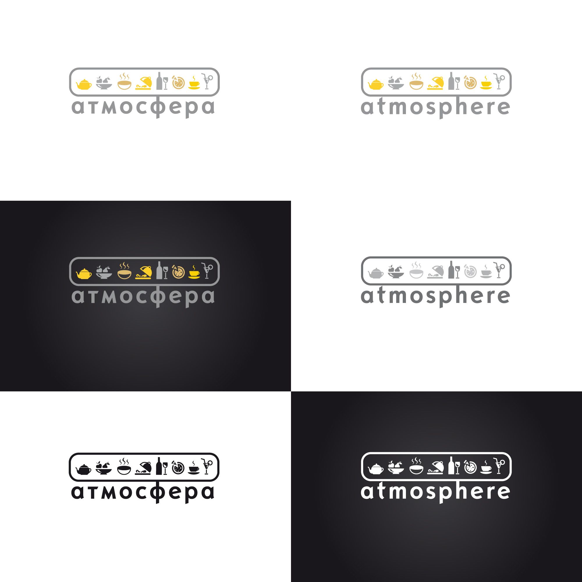 Лого и фирменный стиль для Атмосфера (Аtmosphere) - дизайнер Amaze80