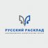 Логотип для Русский расклад - дизайнер SobolevS21