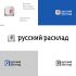 Логотип для Русский расклад - дизайнер axe-paradigma