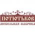 Лого и фирменный стиль для потютьков  Potutkov - дизайнер Ayolyan