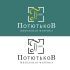 Лого и фирменный стиль для потютьков  Potutkov - дизайнер neyvmila
