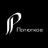 Лого и фирменный стиль для потютьков  Potutkov - дизайнер Tenerin