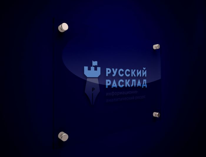 Логотип для Русский расклад - дизайнер GreenRed