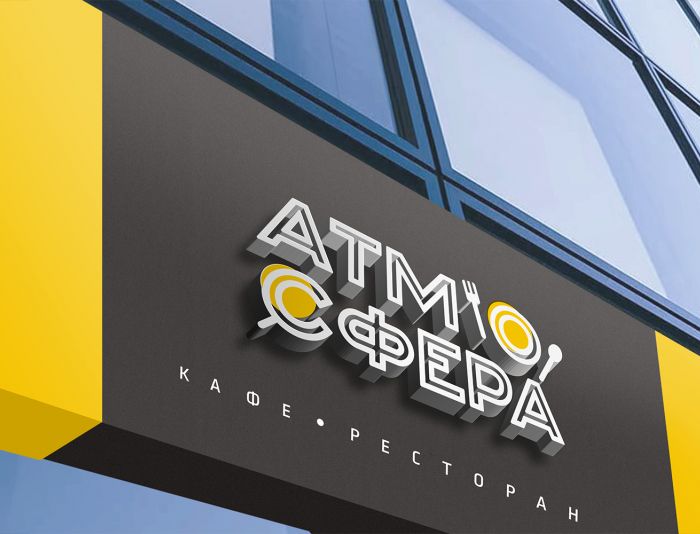 Лого и фирменный стиль для Атмосфера (Аtmosphere) - дизайнер katy_klimenko