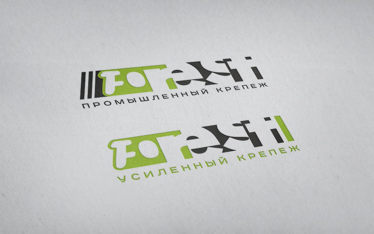 Логотип для Forest  - дизайнер funkielevis