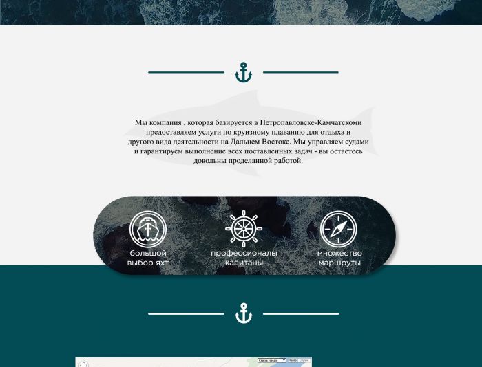 Веб-сайт для Kamchatka Yaht-Club - дизайнер Skrepka